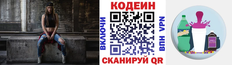 Кодеиновый сироп Lean Purple Drank  блэк спрут   Ковров 
