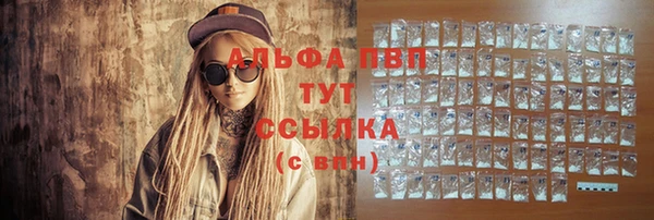 альфа пвп VHQ Алексеевка