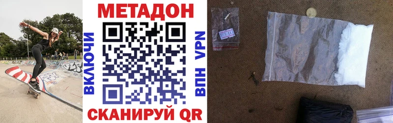 купить закладку  Ковров  Метадон methadone 